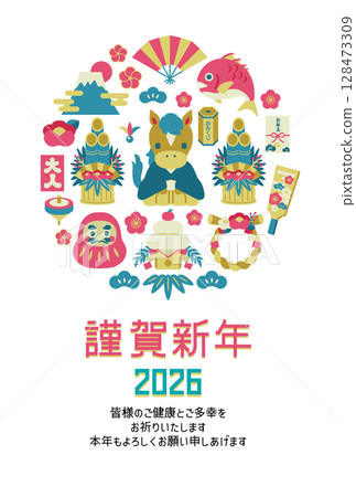 2026年馬年新年賀卡明信片模板 128473309