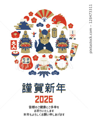 2026年馬年新年賀卡明信片模板 128473311