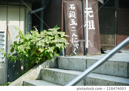 Ikaho溫泉鎮 128474003