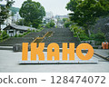 Ikaho spa town 128474072