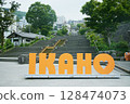 Ikaho spa town 128474073
