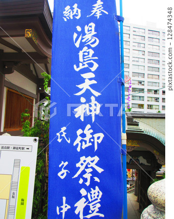 湯島天神節當天的湯島天滿宮(東京都文京區)風景 湯島天神節當天的湯島天滿宮(東京都文京區)風景 128474348