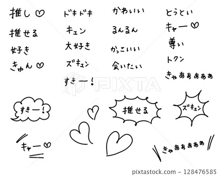 Cute handwritten characters that can be used for your favorite things (horizontal, black) Cute handwritten characters that can be used for your favorite things (horizontal, black) 128476585