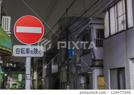 No entry for vehicles except bicycles, sign, outdoors, nighttime, residential area No entry for vehicles except bicycles, sign, outdoors, nighttime, residential area 128477846