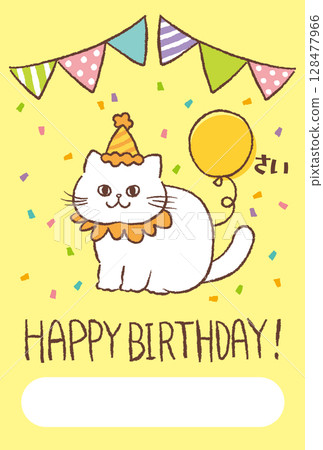 貓生日明信片垂直 128477966