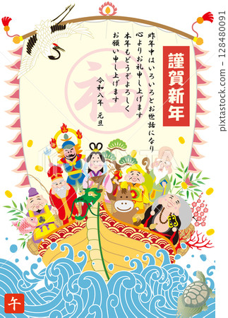 New Year's card 2026 Reiwa 8 Seven Lucky Gods 128480091