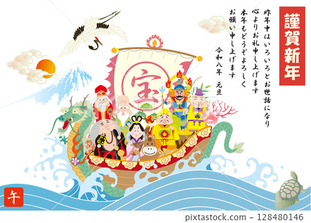 新年賀卡 2026 令和 8 七福神 新年賀卡 2026 令和 8 七福神 128480146