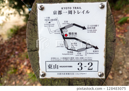 京都環線步道及其周邊的風景 128483075