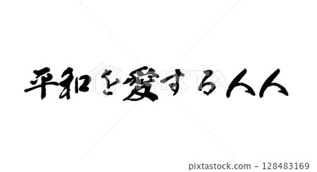 Handwritten characters 128483169