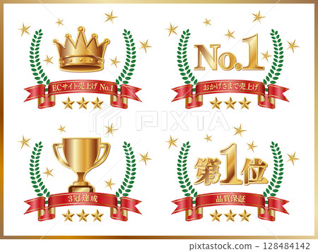標題：榮耀與成功的證明 - 獲勝者圖示集 128484142