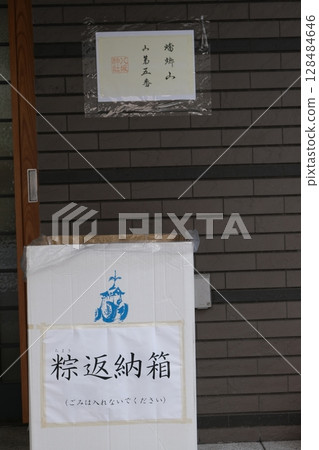 A wall with lottery tickets for the Gion Festival posted on it A wall with lottery tickets for the Gion Festival posted on it 128484646