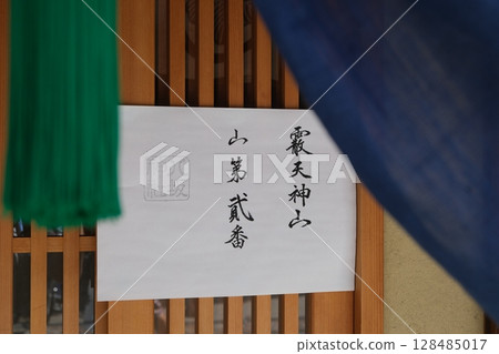 貼有祗園祭抽獎券的門 貼有祗園祭抽獎券的門 128485017