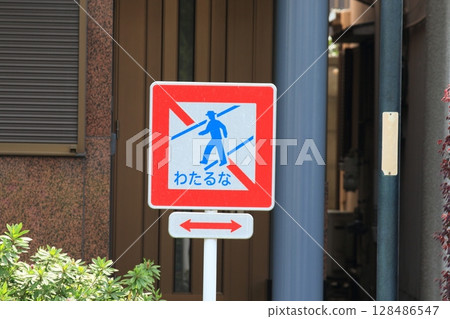 不准穿越 不穿越 128486547