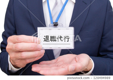 退休機構 128494989