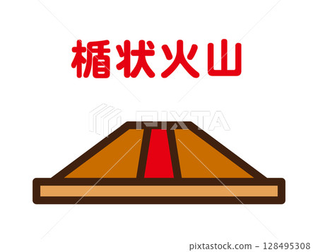 Shield volcano illustration material 128495308