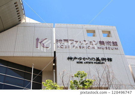 Kobe Fashion Museum 128496747