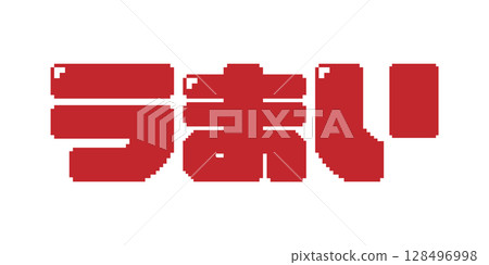 插圖展示重點 插圖展示重點 128496998