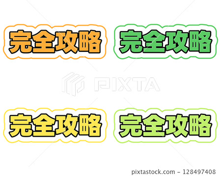 字符集完整指南 128497408