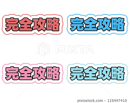 字符集完整指南 字符集完整指南 128497410