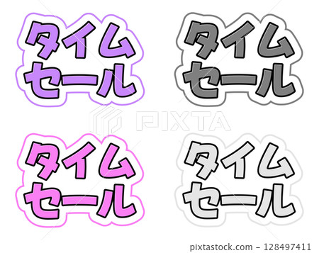 限時特賣角色套裝 128497411