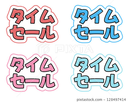 Limited time sale character set 128497414