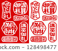 Stamp material sold out 128498477