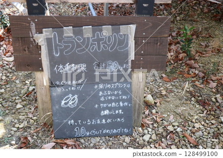 Sukane Fruit Park, strawberry picking, glamping, Yamaguchi Prefecture Sukane Fruit Park, strawberry picking, glamping, Yamaguchi Prefecture 128499100