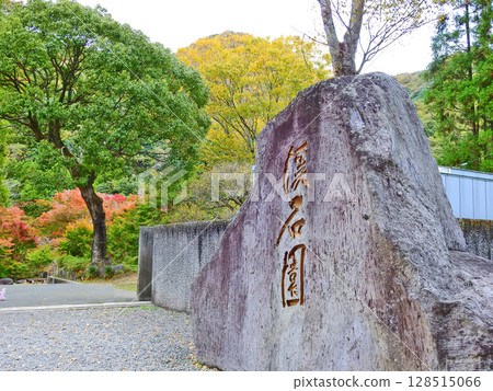 Japanese garden Keisekien at Yabakei Dam Memorial Park in Nakatsu, Oita Prefecture Japanese garden Keisekien at Yabakei Dam Memorial Park in Nakatsu, Oita Prefecture 128515066