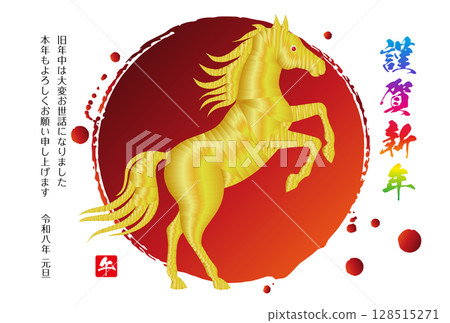 馬年新年賀卡材料 2026 馬年新年賀卡材料 2026 128515271