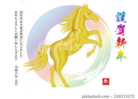 馬年新年賀卡材料 2026 馬年新年賀卡材料 2026 128515272