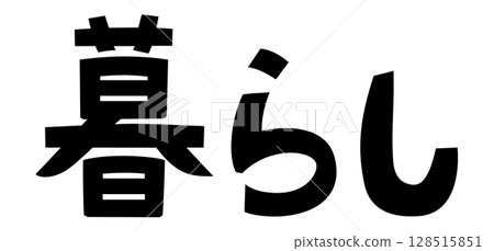 生活方式人物 生活方式人物 128515851