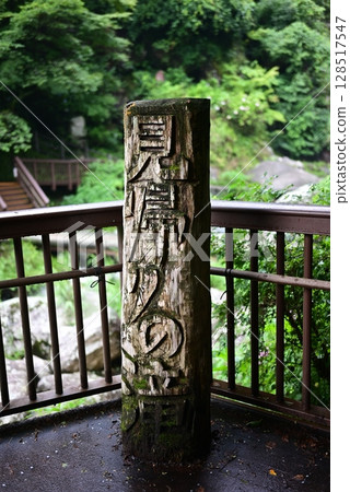 Signboard at Mikaeri Falls in Karatsu City 128517547