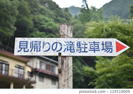 Information sign for Mikaeri Falls 128518009