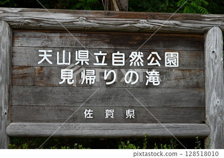 Information sign for Mikaeri Falls 128518010