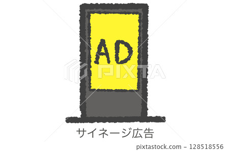 Electronic advertising icon illustration 128518556