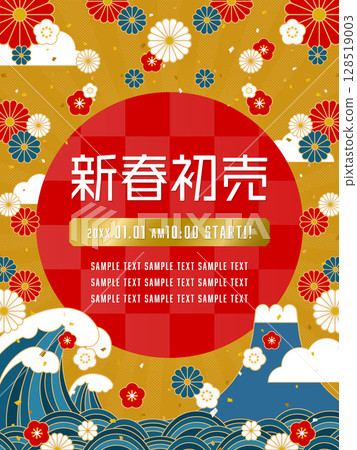 銷售廣告模板/巨浪與富士山之間冉冉升起的太陽和日式花框（肖像） 128519003