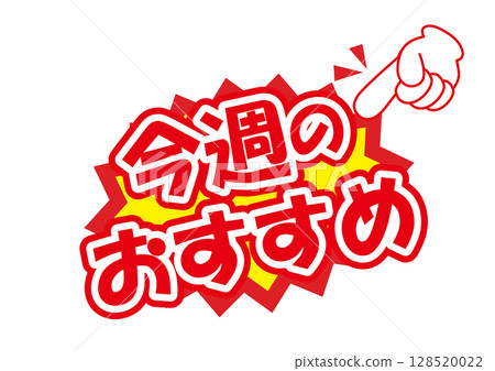 本週特賣推薦 本週特賣推薦 128520022