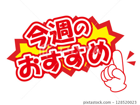 本週特賣推薦 128520023