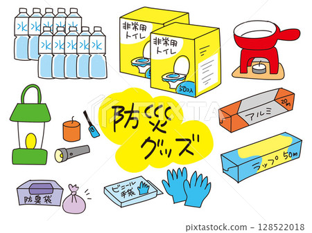 防災用品 128522018