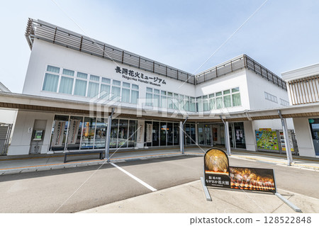Nagaoka Fireworks Museum, Nagaoka City, Niigata Prefecture Nagaoka Fireworks Museum, Nagaoka City, Niigata Prefecture 128522848