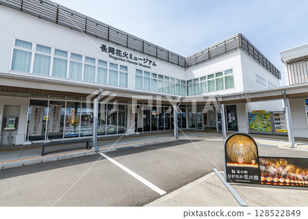 新潟縣長岡市長岡煙火博物館 128522849