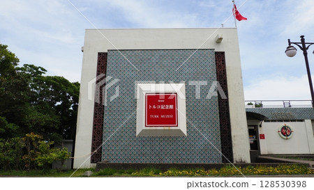Wakayama Kushimoto Türkiye Memorial Museum Wakayama Kushimoto Türkiye Memorial Museum 128530398