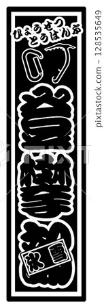 冰雪攀岩俱樂部 登山 攀岩 冰雪攀岩俱樂部 登山 攀岩 128535649
