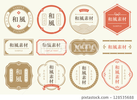 Japanese style frame set 2 128535688