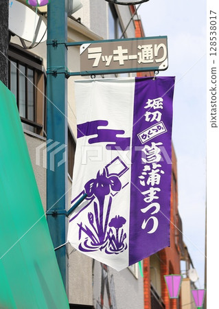 堀切菖蒲節、幸運街商店街（葛飾區堀切2丁目） 128538017