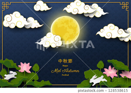 Mid Autumn or Moon Festival greeting card,celebrate theme with cute rabbits and blooming lotus on full moon night 128538615