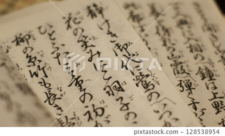 日式古書的圖片 128538954