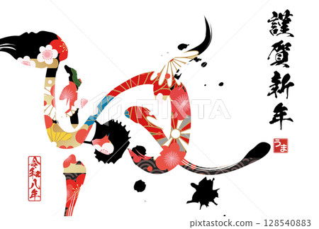 Year of the Horse New Year's Card (calligraphy) 128540883