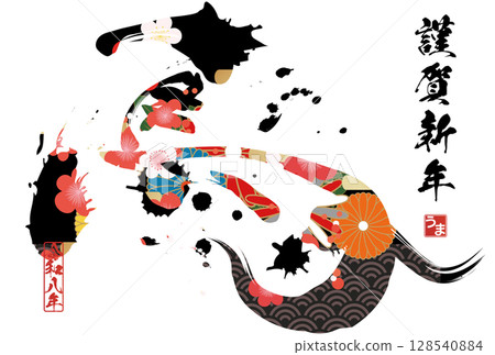 Year of the Horse New Year's Card (calligraphy) Year of the Horse New Year's Card (calligraphy) 128540884