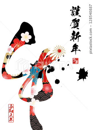 Year of the Horse New Year's Card (calligraphy) 128540887